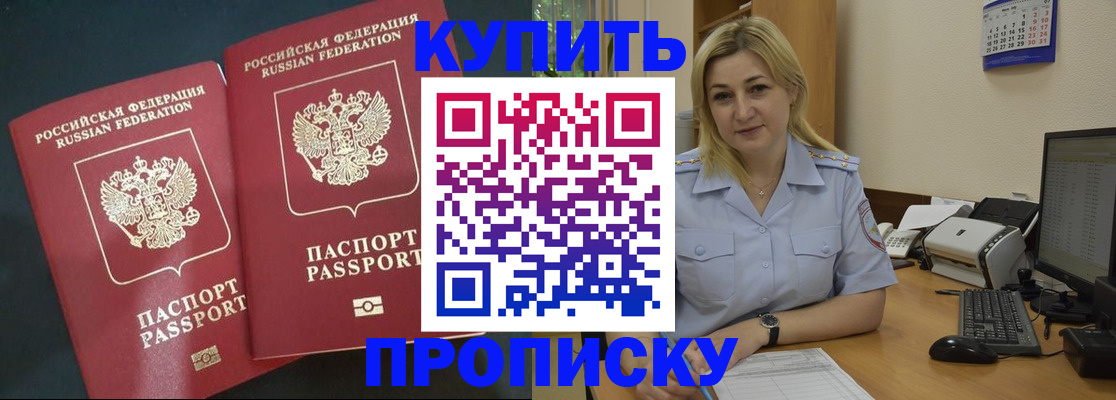 временная регистрация собственник в Канске