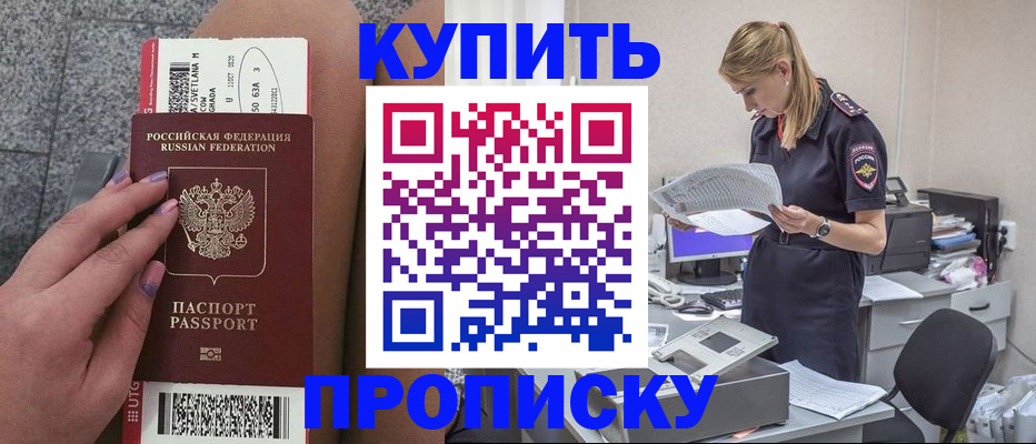 временная регистрация гарантия в Канске