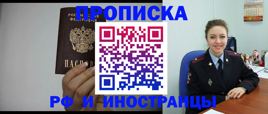 пропишу в квартире в Канске