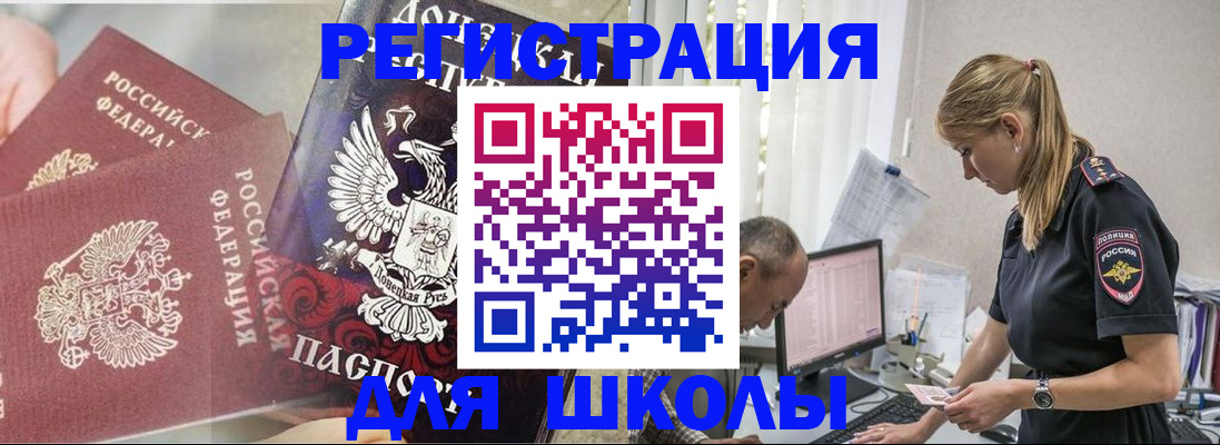 купить прописку в Канске