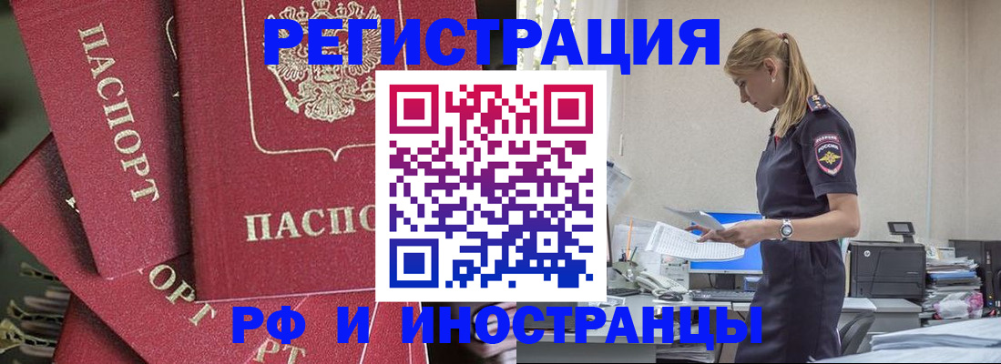 прописка поиск в Канске