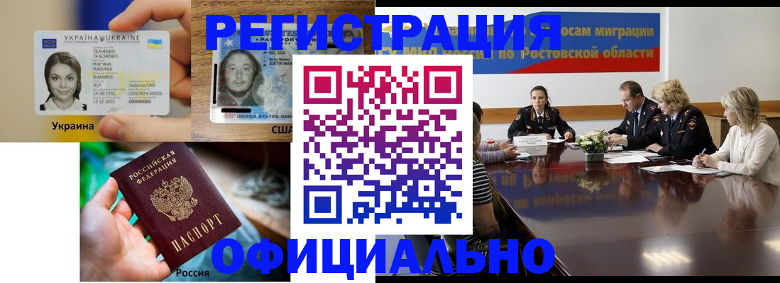прописка иностранных граждан в Канске